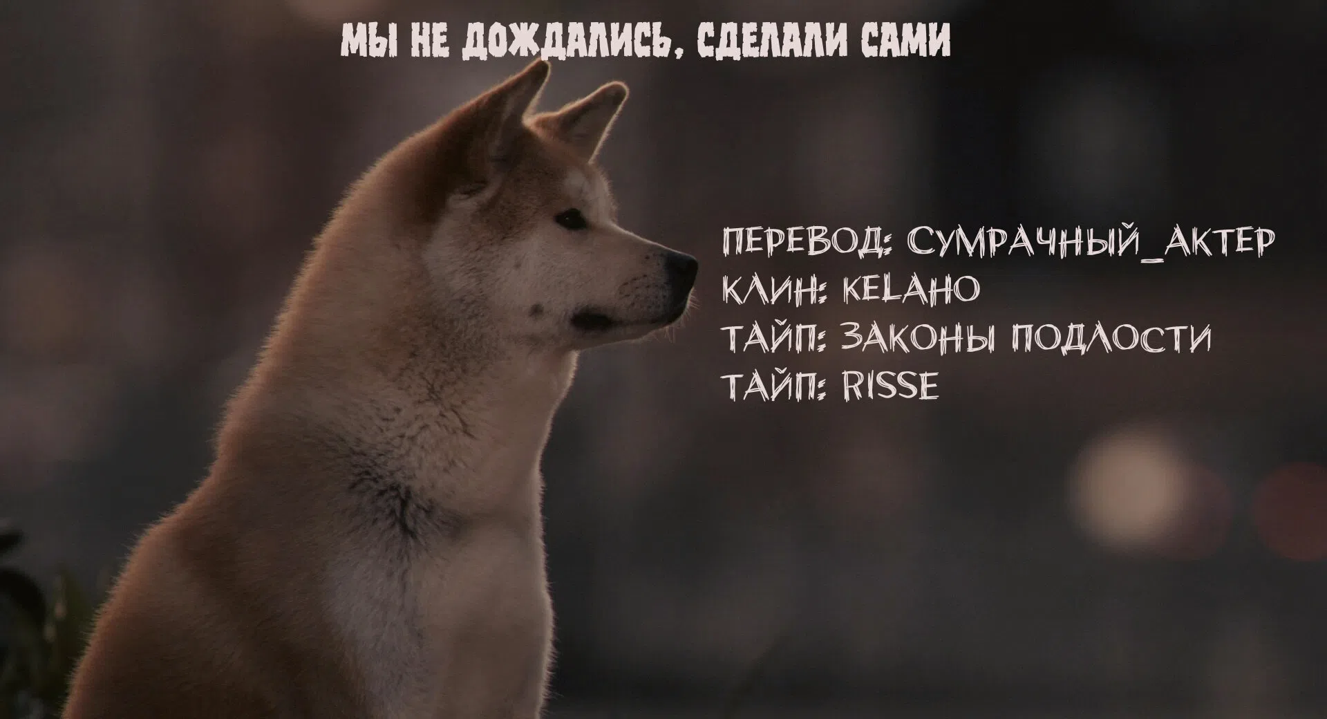 Страница 9 главы 55 манги Повелитель тайн