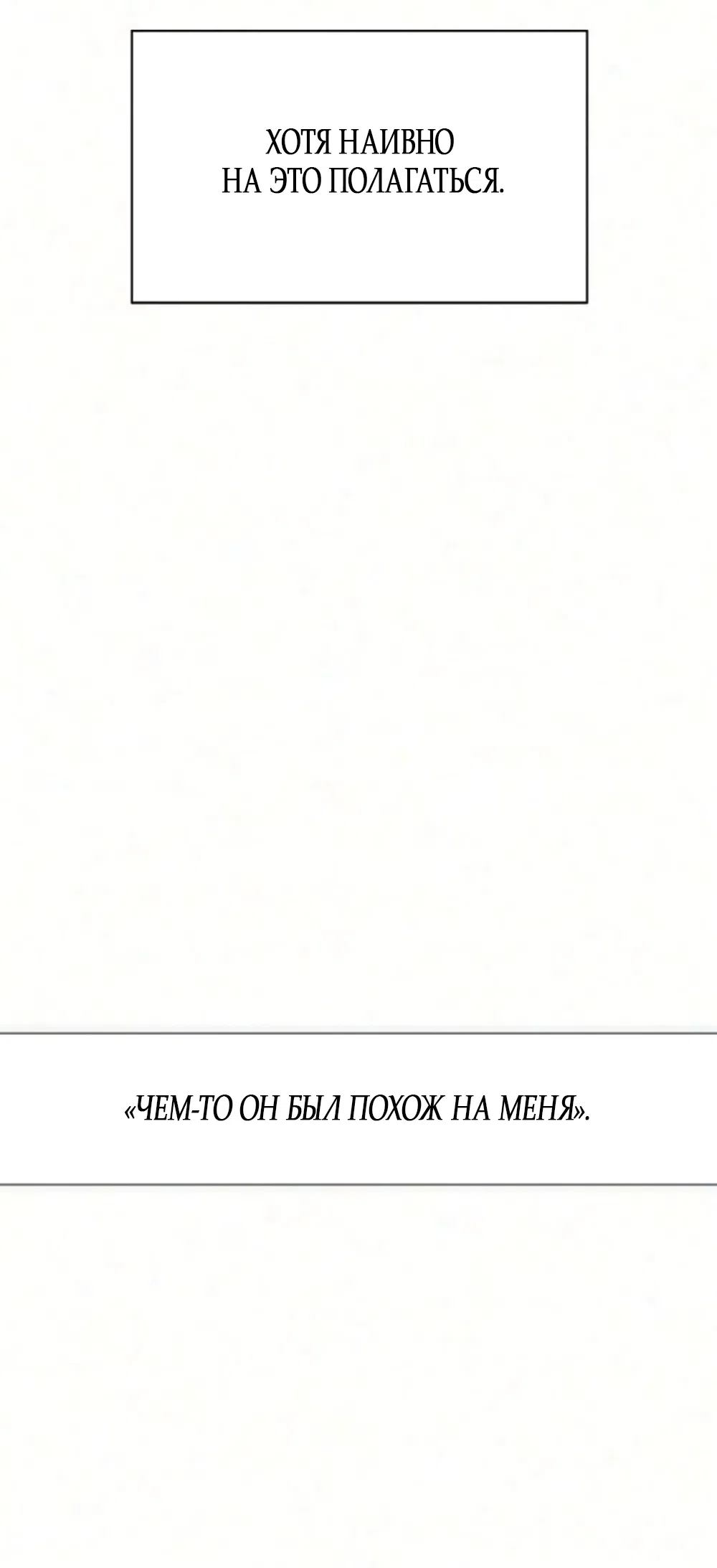 Страница 40 главы 55 манги Ласковый нарушитель / The Kind Intruder