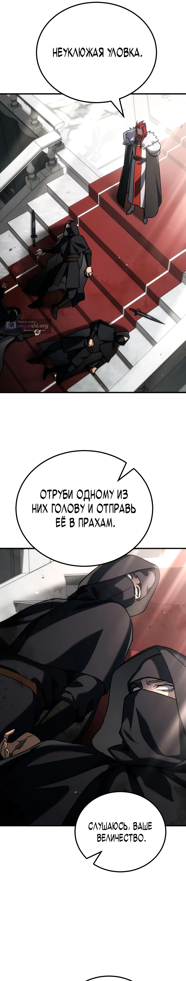 Страница 5 главы 55 манги Игра гениального кузнеца