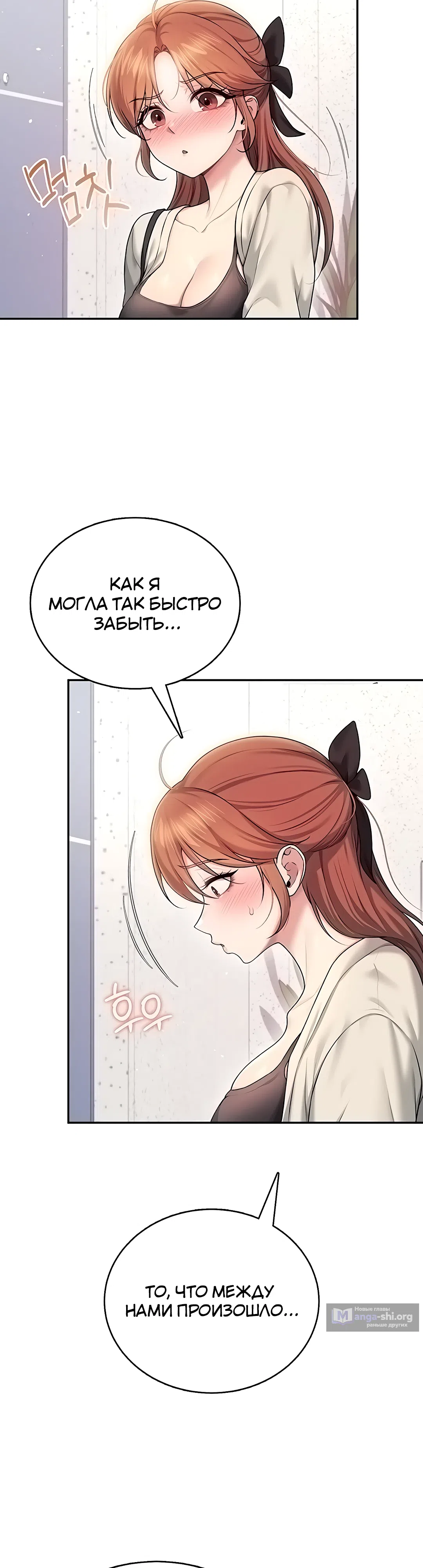Страница 10 главы 55 манги Беспроводной мастурбатор