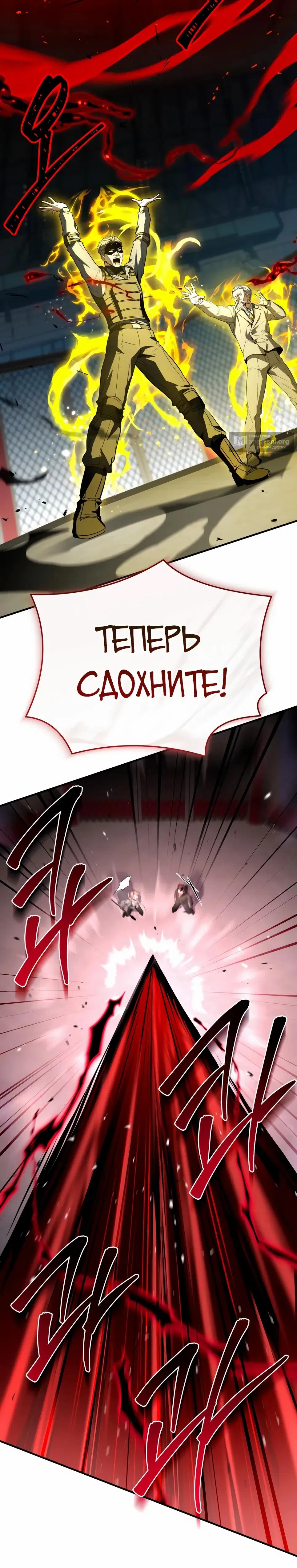 Страница 37 главы 55 манги Собиратель навыков