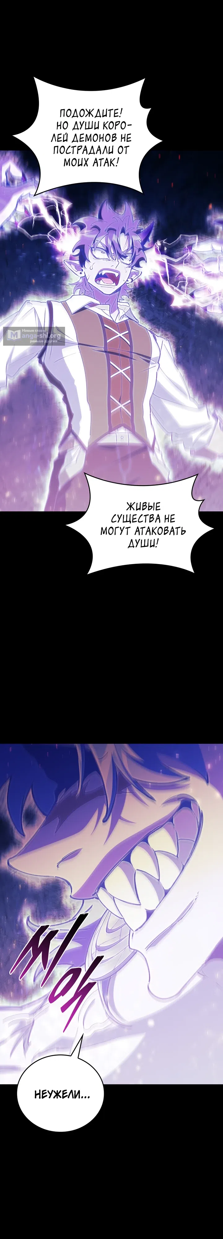 Страница 21 главы 55 манги Архитектор подземелий / Dungeon Architect