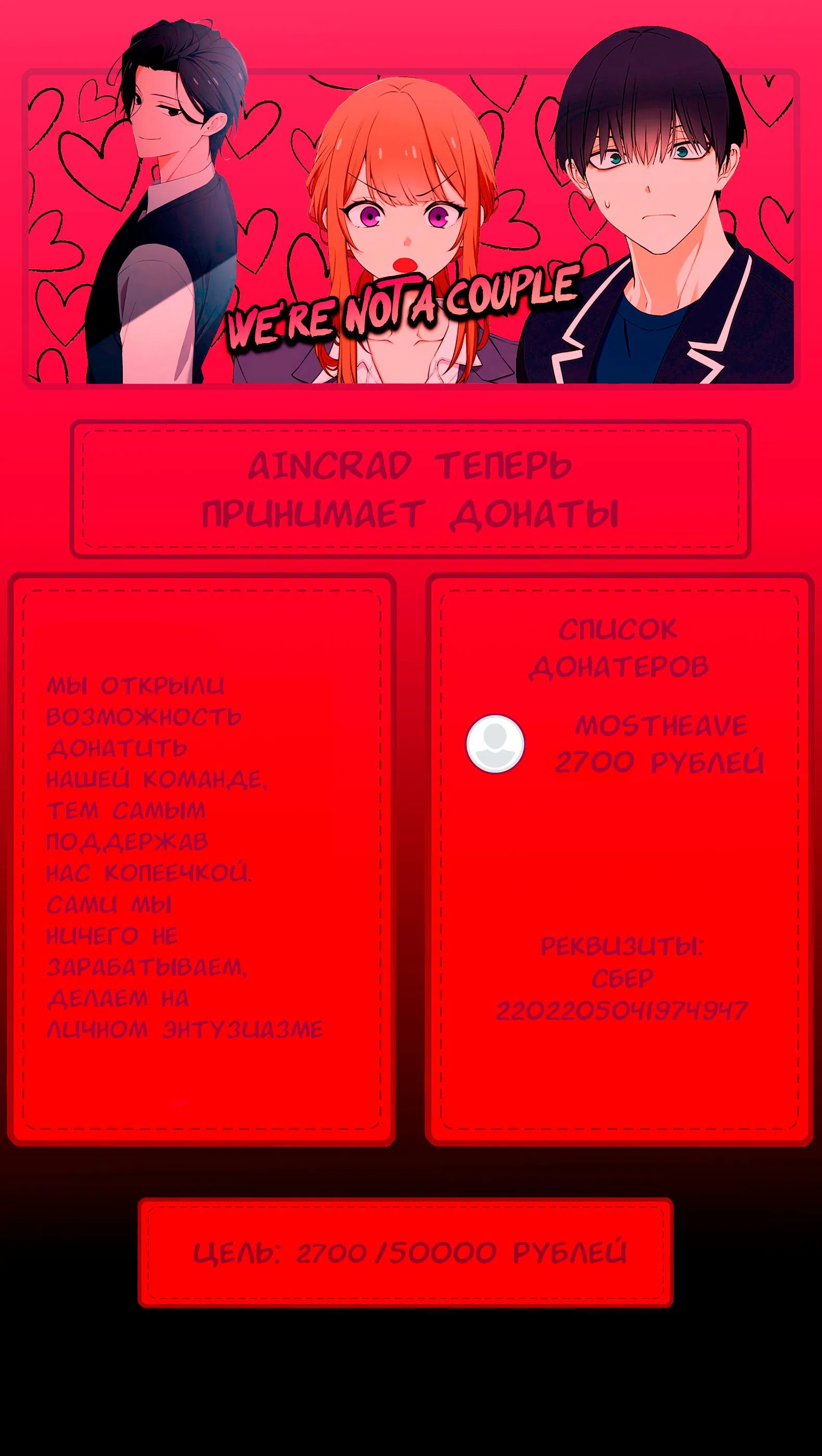 Страница 7 главы 55 манги Мы не встречаемся!!!