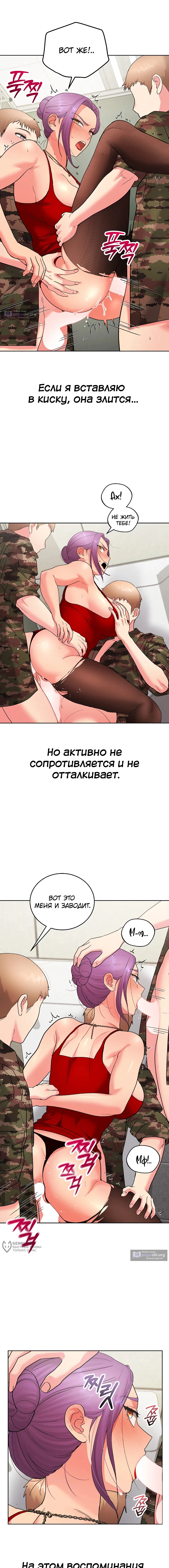 Страница 17 главы 55 манги Через клонов становлюсь сильнее