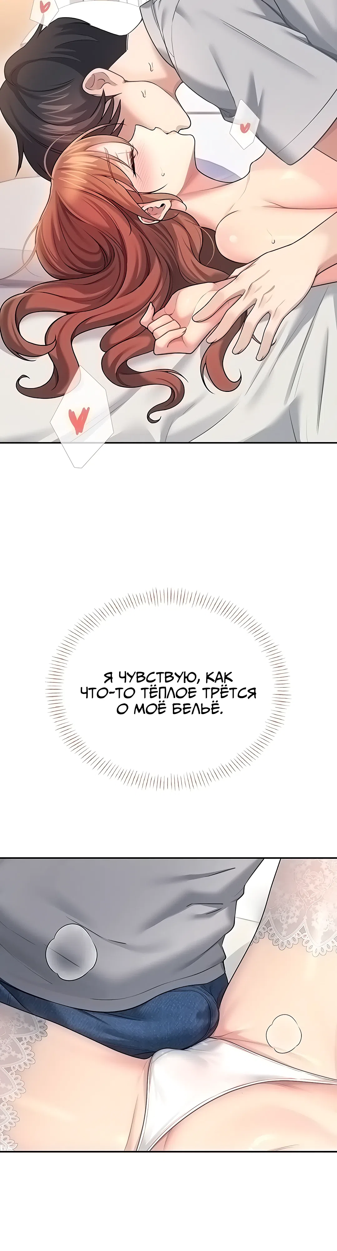 Страница 38 главы 55 манги Беспроводной мастурбатор