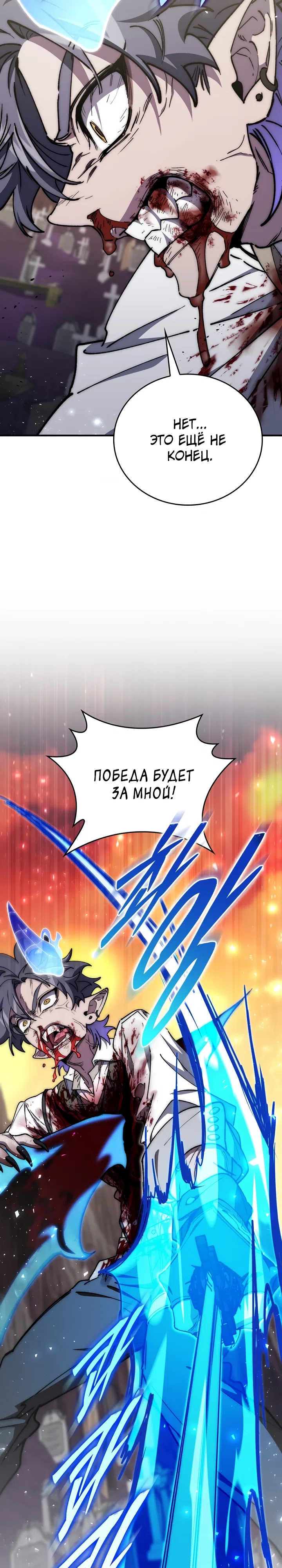 Страница 26 главы 55 манги Архитектор подземелий / Dungeon Architect