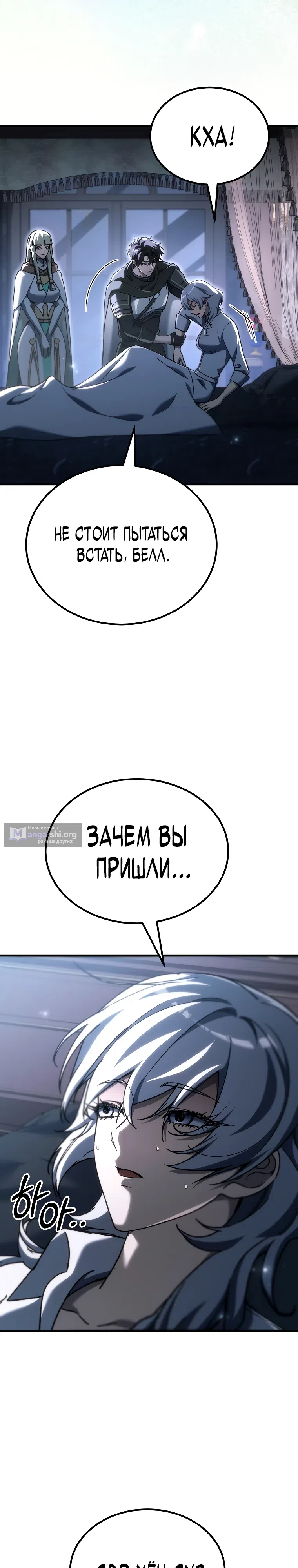 Страница 18 главы 55 манги Игра гениального кузнеца