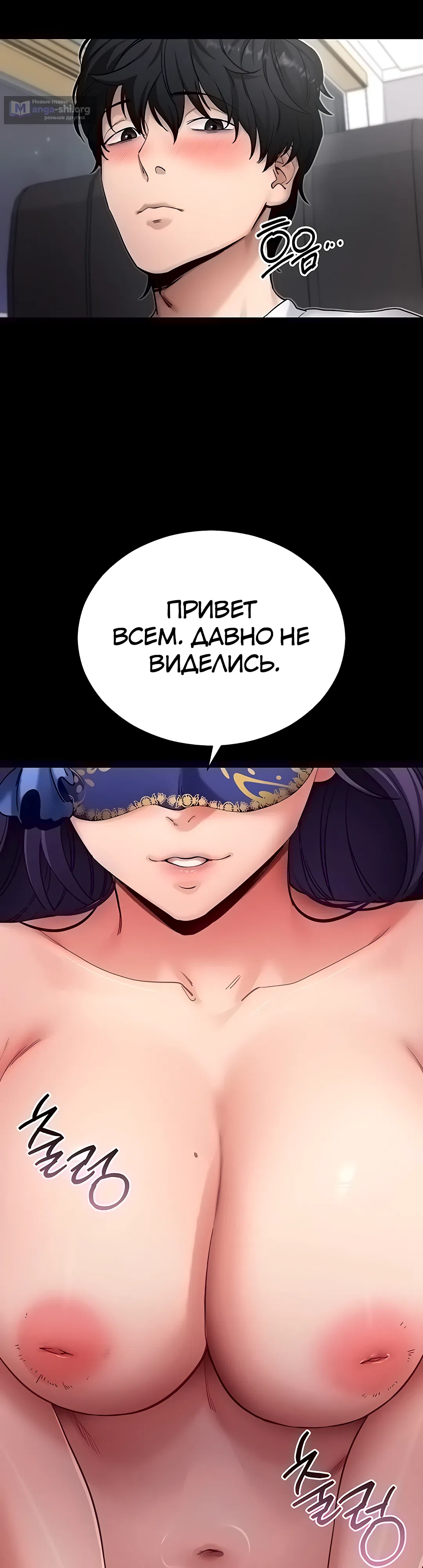 Страница 24 главы 55 манги Давай, давай, сделай это!