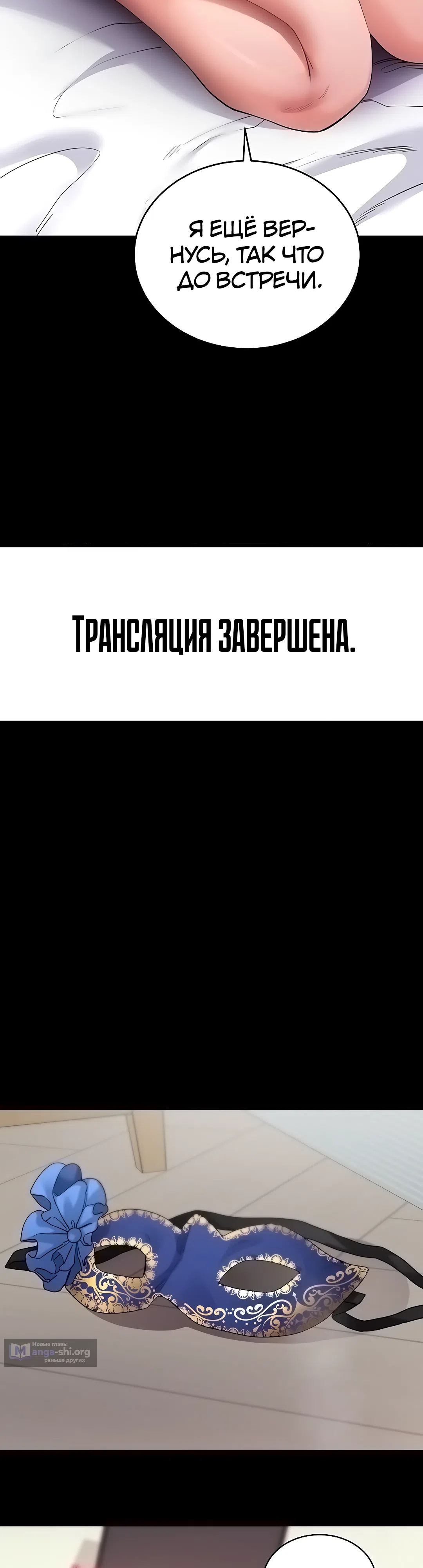 Страница 45 главы 55 манги Давай, давай, сделай это!