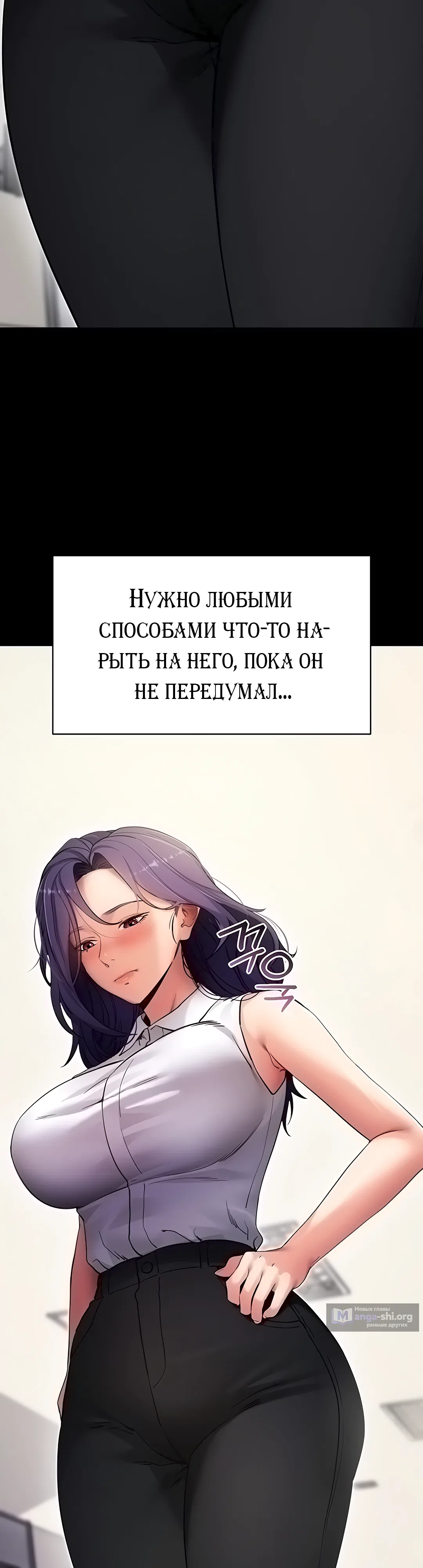 Страница 16 главы 55 манги Давай, давай, сделай это!