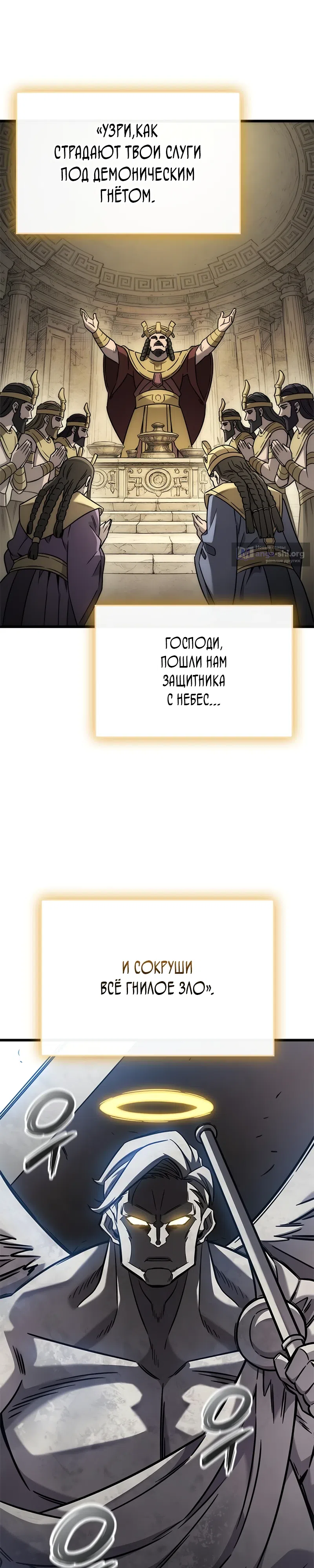 Страница 20 главы 55 манги Небывалый урожай, милорд!