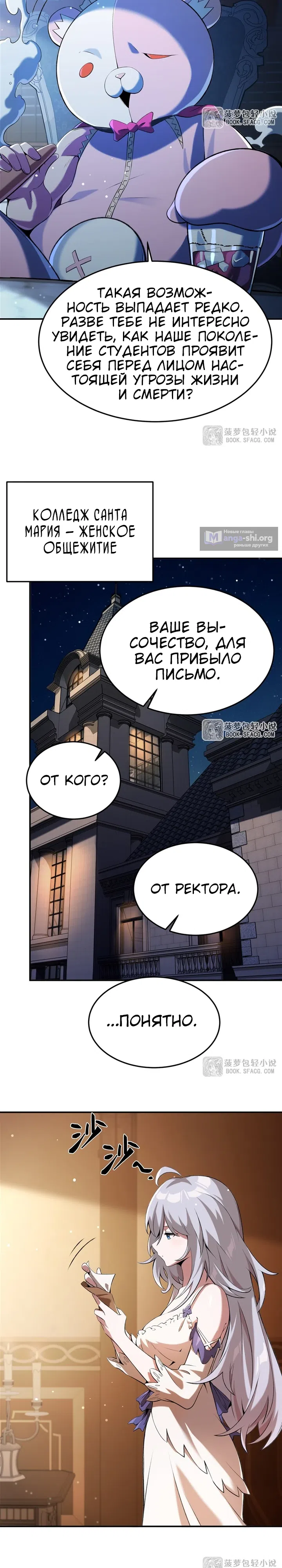 Страница 7 главы 55 манги Желтоволосый злодей хочет счастья / The Yellow-Haired Villain in Female Main Character's Novel Wants Happiness