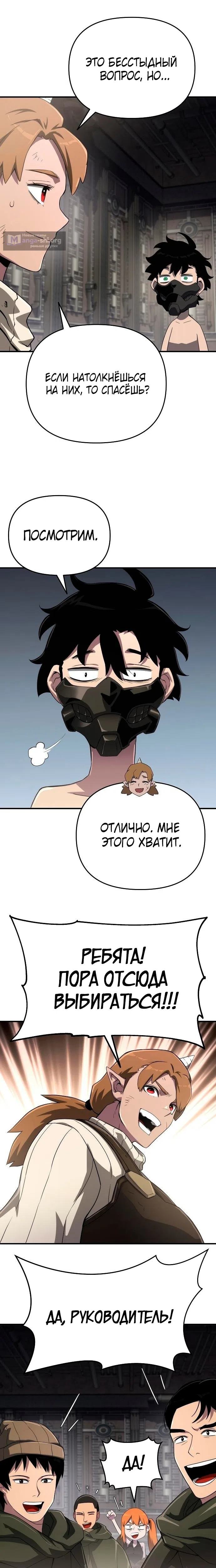 Страница 17 главы 55 манги Жрец порчи / The Priest of Corruption