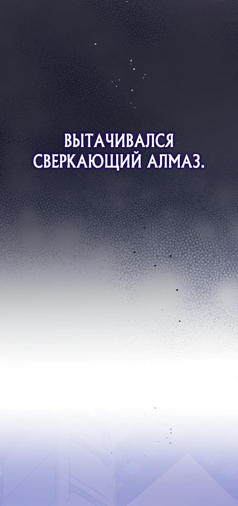 Страница 14 главы 55 манги Стрим гениального лучника