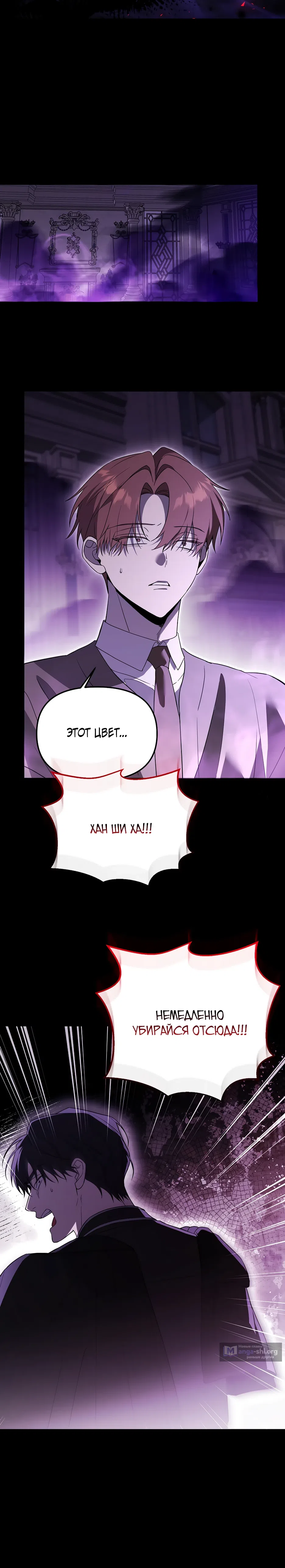 Страница 21 главы 55 манги Гениальный укротитель Академии