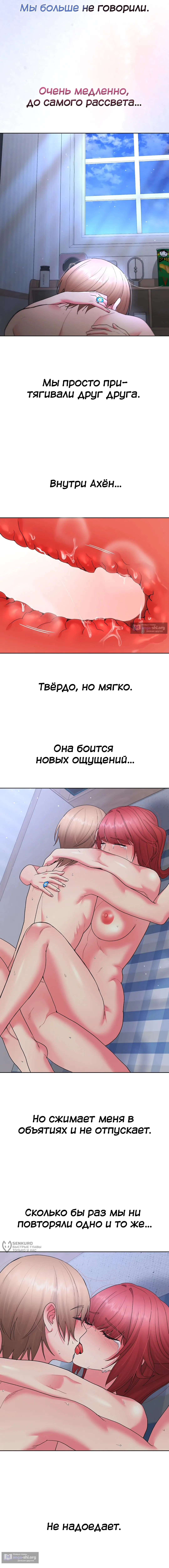 Страница 9 главы 55 манги Через клонов становлюсь сильнее