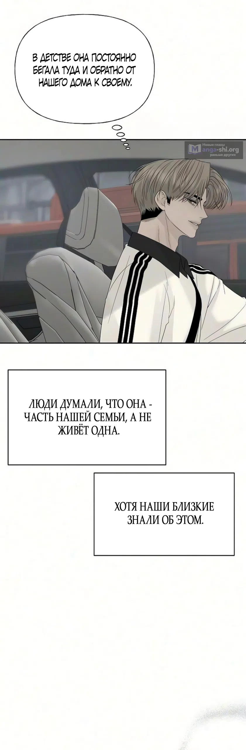 Страница 27 главы 55 манги Ласковый нарушитель / The Kind Intruder