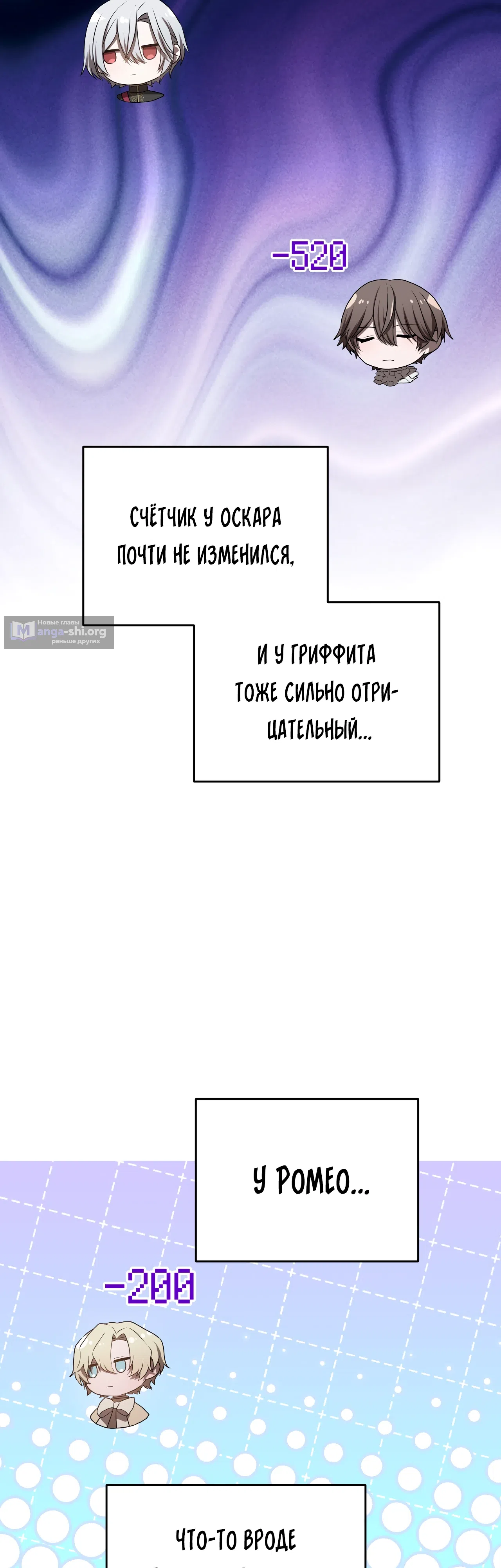 Страница 11 главы 55 манги Друзья детства пытаются меня убить