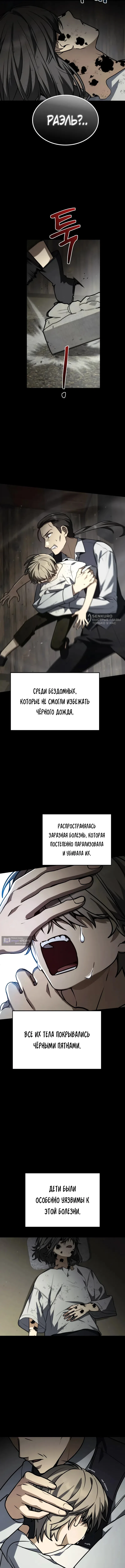 Страница 7 главы 55 манги Гениальный маг, видящий радугу