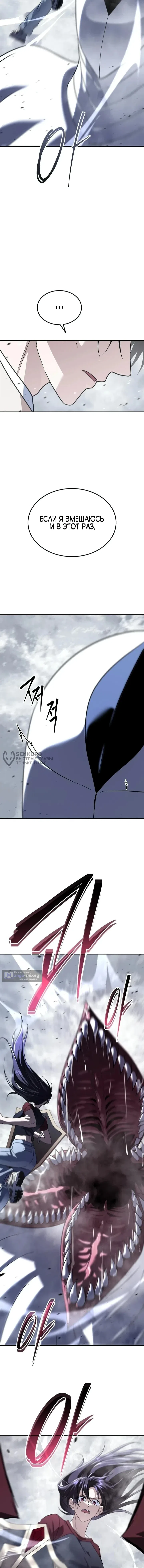 Страница 18 главы 55 манги Вернувшийся танкер C-ранга не умрёт