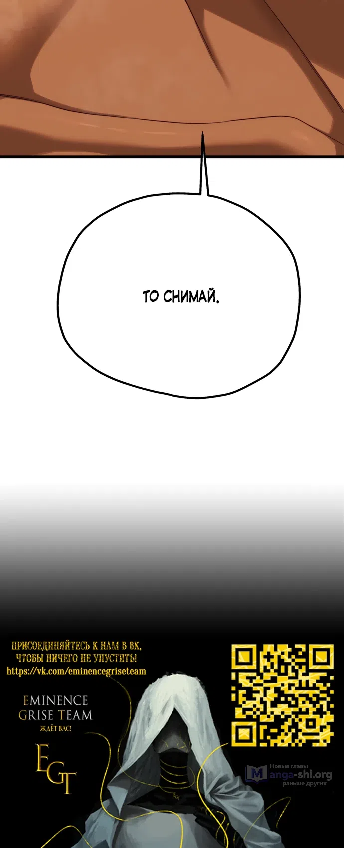 Страница 30 главы 55 манги Книжный клуб для взрослых / Adultonly Bookclub