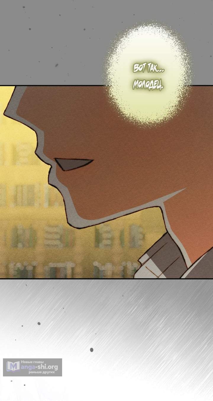 Страница 6 главы 55 манги Приручение имбового героя / Taming an imbalanced hero