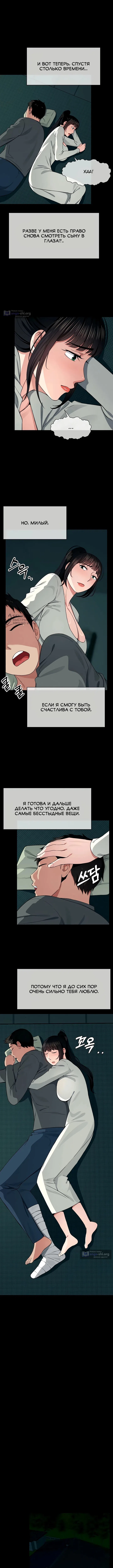 Страница 11 главы 55 манги Пленницы убежища