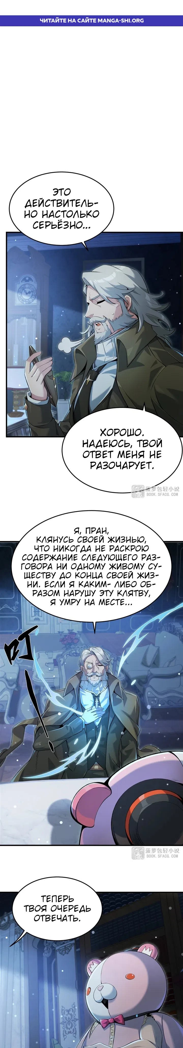 Страница 1 главы 55 манги Желтоволосый злодей хочет счастья / The Yellow-Haired Villain in Female Main Character's Novel Wants Happiness