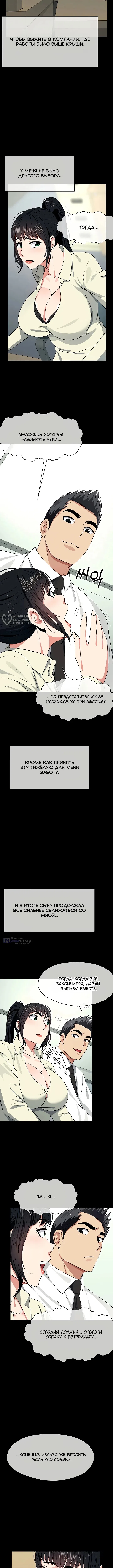 Страница 7 главы 55 манги Пленницы убежища