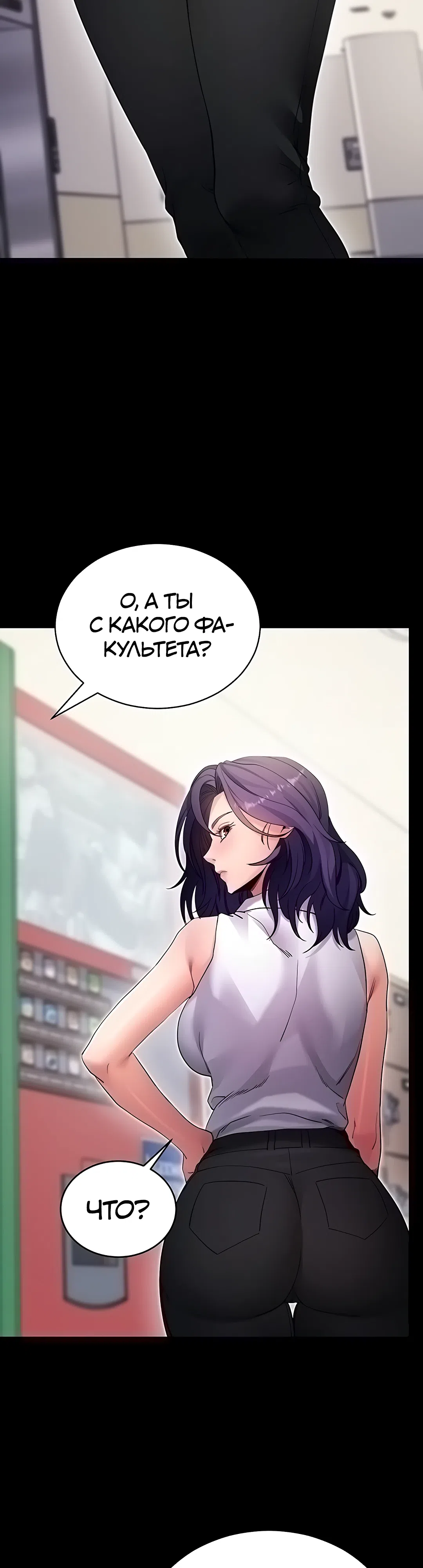 Страница 17 главы 55 манги Давай, давай, сделай это!