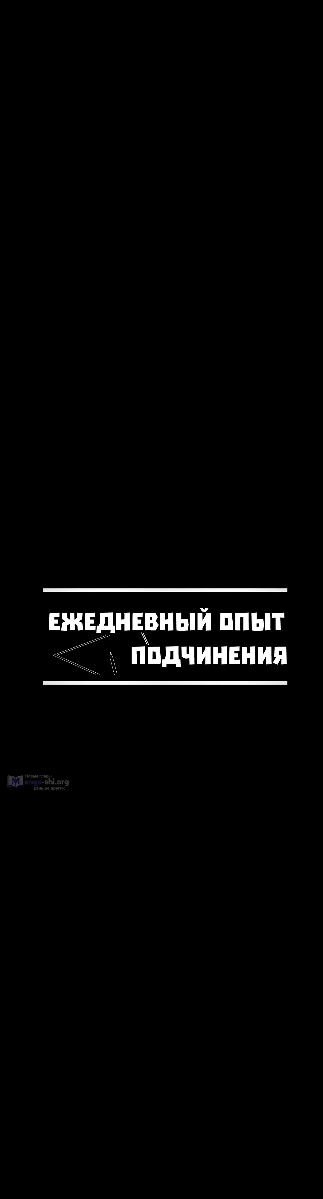 Страница 14 главы 55 манги Ежедневный опыт подчинения