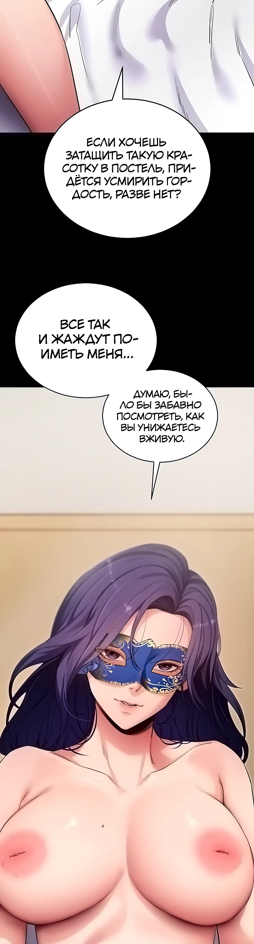 Страница 29 главы 55 манги Давай, давай, сделай это!