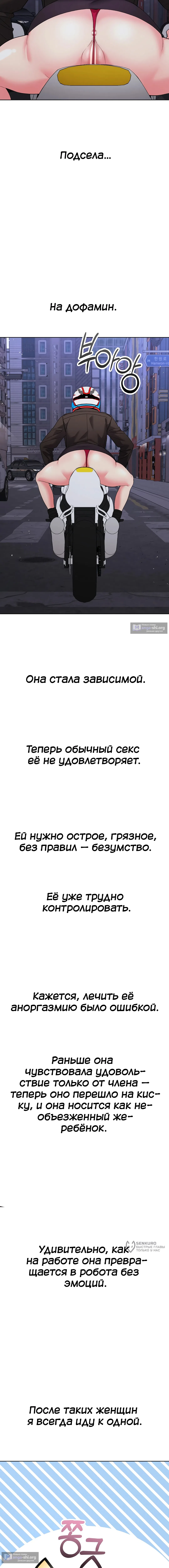 Страница 21 главы 55 манги Через клонов становлюсь сильнее