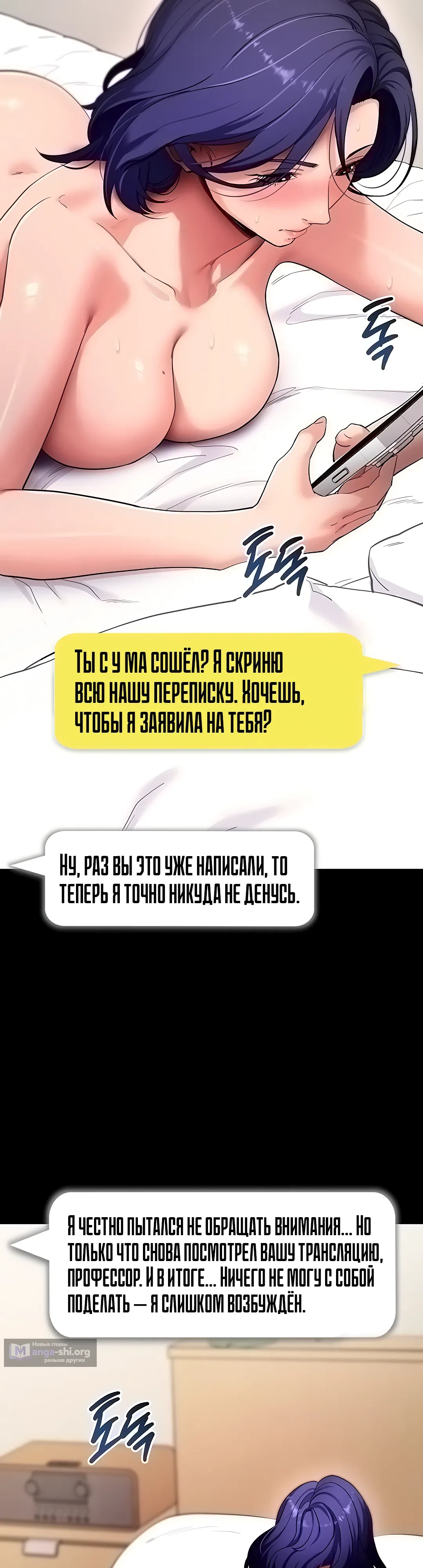 Страница 48 главы 55 манги Давай, давай, сделай это!
