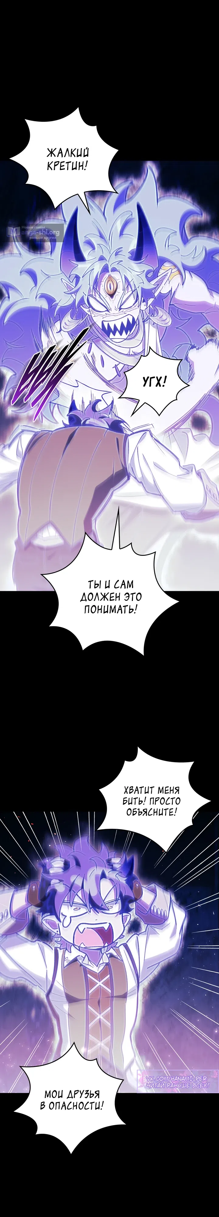 Страница 8 главы 55 манги Архитектор подземелий / Dungeon Architect