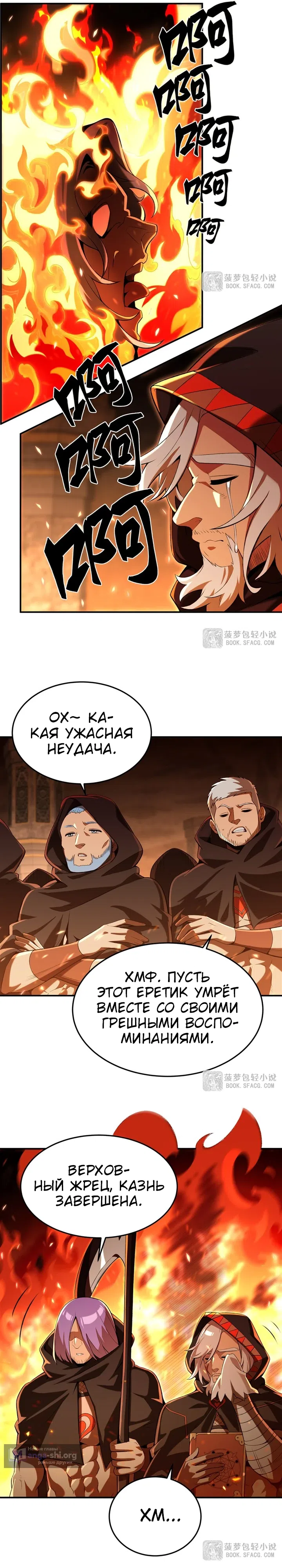 Страница 11 главы 55 манги Желтоволосый злодей хочет счастья / The Yellow-Haired Villain in Female Main Character's Novel Wants Happiness