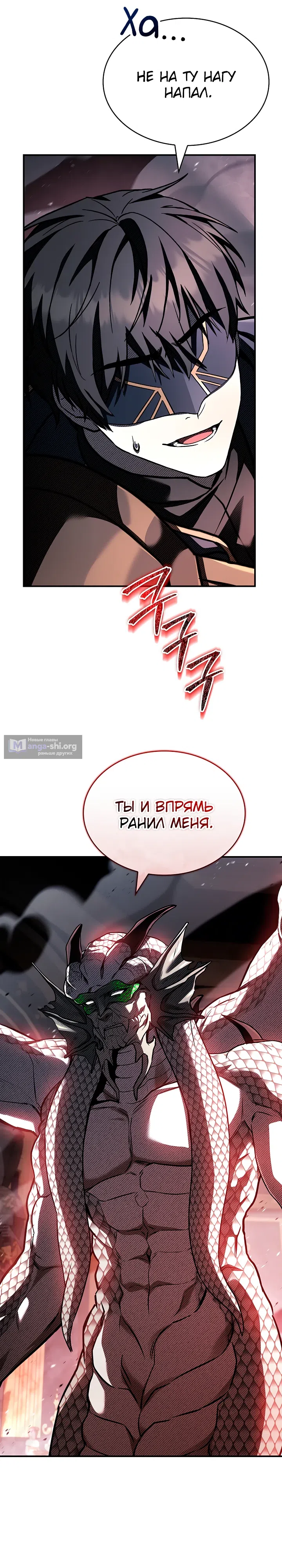 Страница 28 главы 55 манги Ночь бездушных отступников / Night of the Soulless Heathens