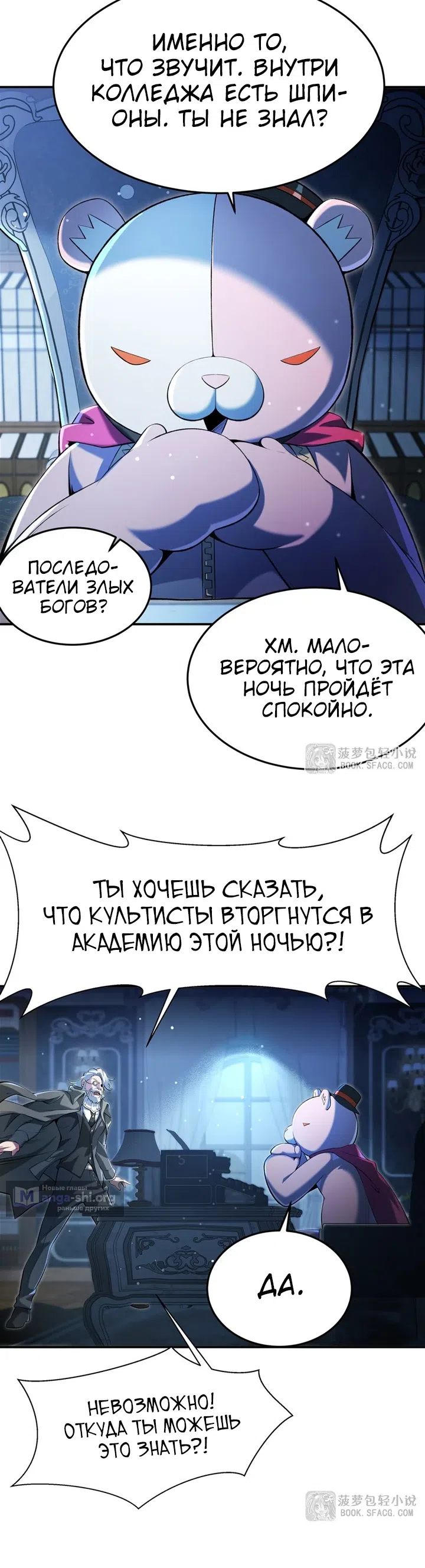 Страница 5 главы 55 манги Желтоволосый злодей хочет счастья / The Yellow-Haired Villain in Female Main Character's Novel Wants Happiness
