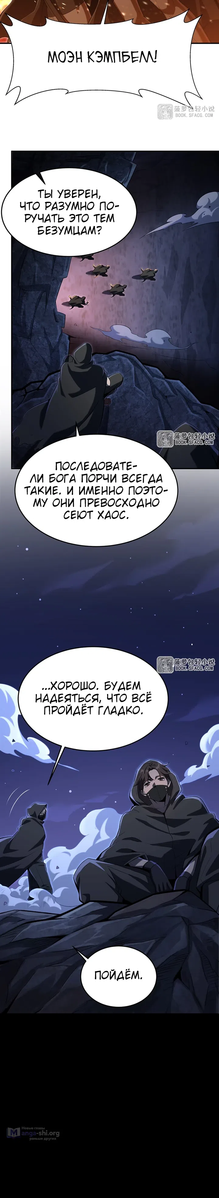Страница 14 главы 55 манги Желтоволосый злодей хочет счастья / The Yellow-Haired Villain in Female Main Character's Novel Wants Happiness