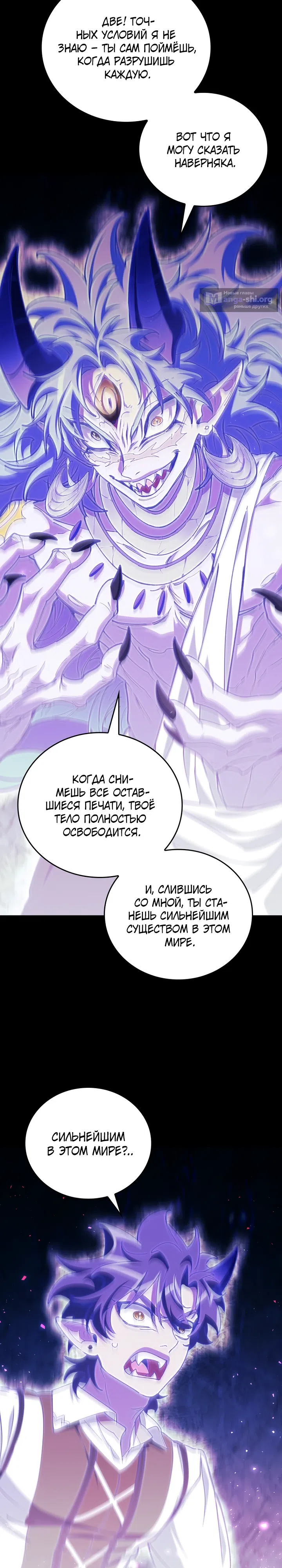Страница 13 главы 55 манги Архитектор подземелий / Dungeon Architect