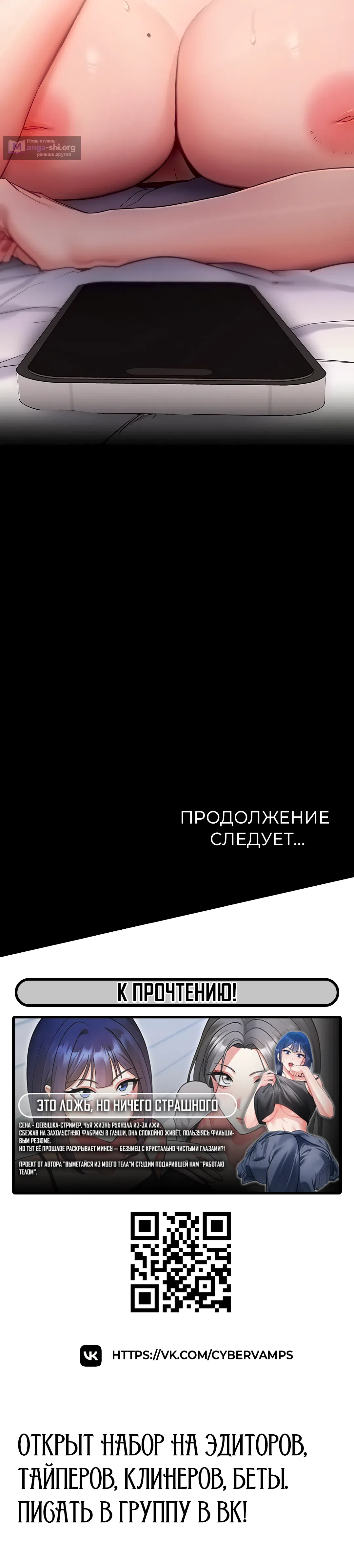 Страница 55 главы 55 манги Давай, давай, сделай это!