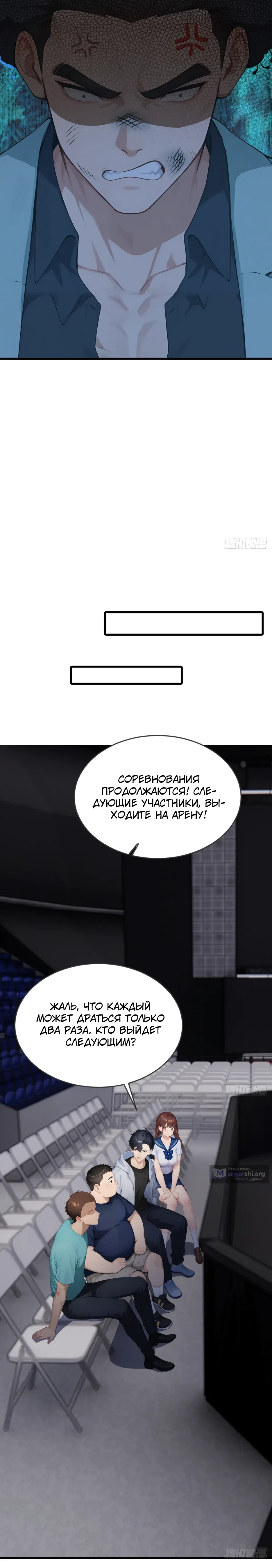 Страница 6 главы 55 манги Я приручаю зверо-девушек!
