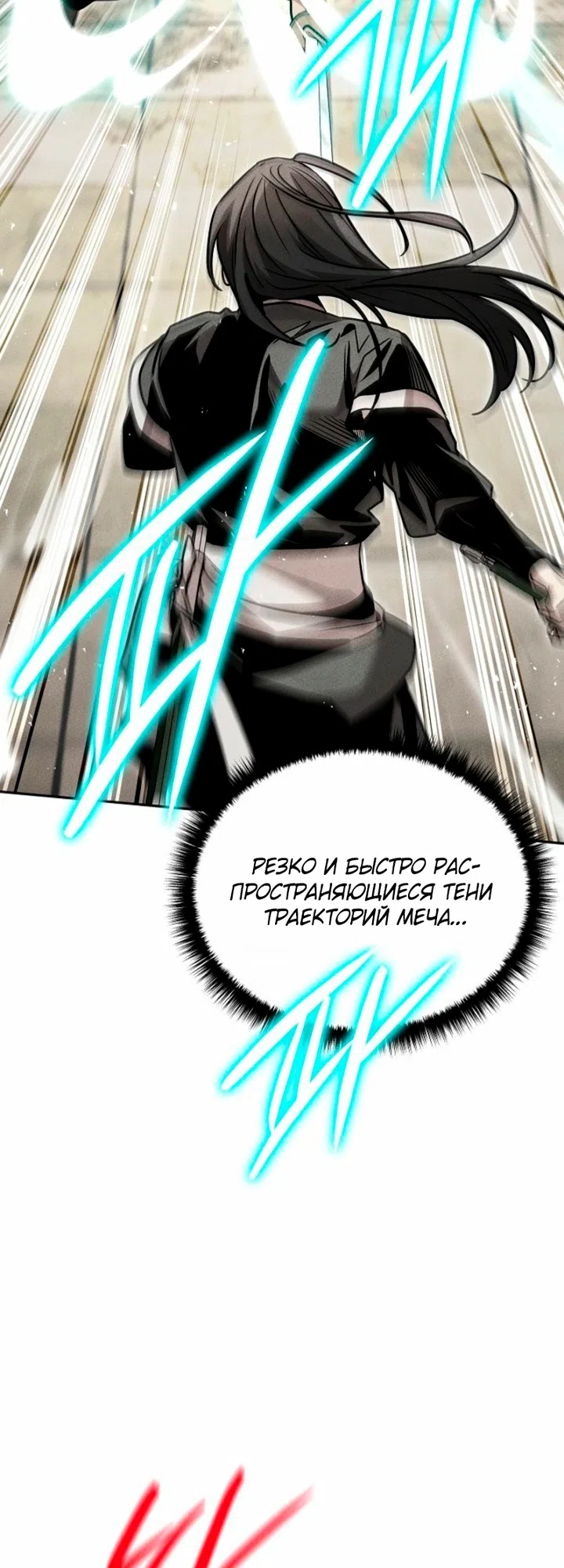 Страница 35 главы 56 манги Великий небесный повелитель демонов