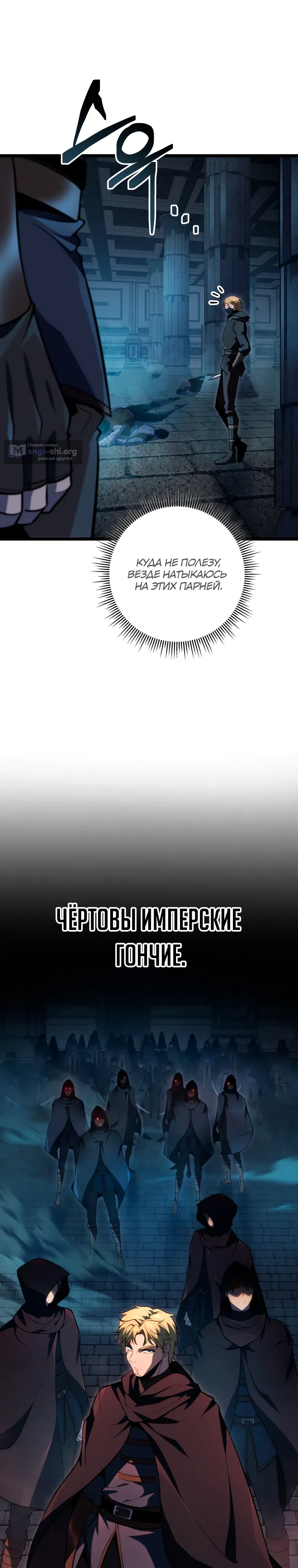 Страница 21 главы 56 манги Непревзойдённая регрессия убийцы драконов / A Dragonslayer's Peerless Regression
