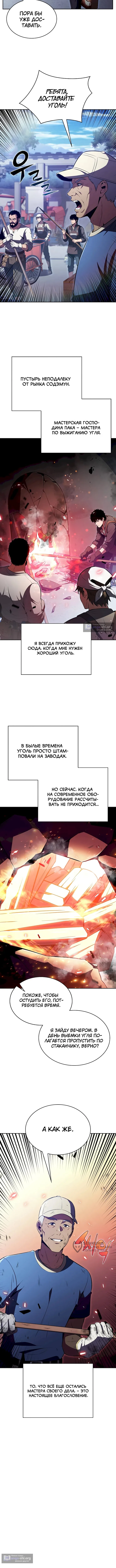 Страница 9 главы 56 манги Ешь и иди