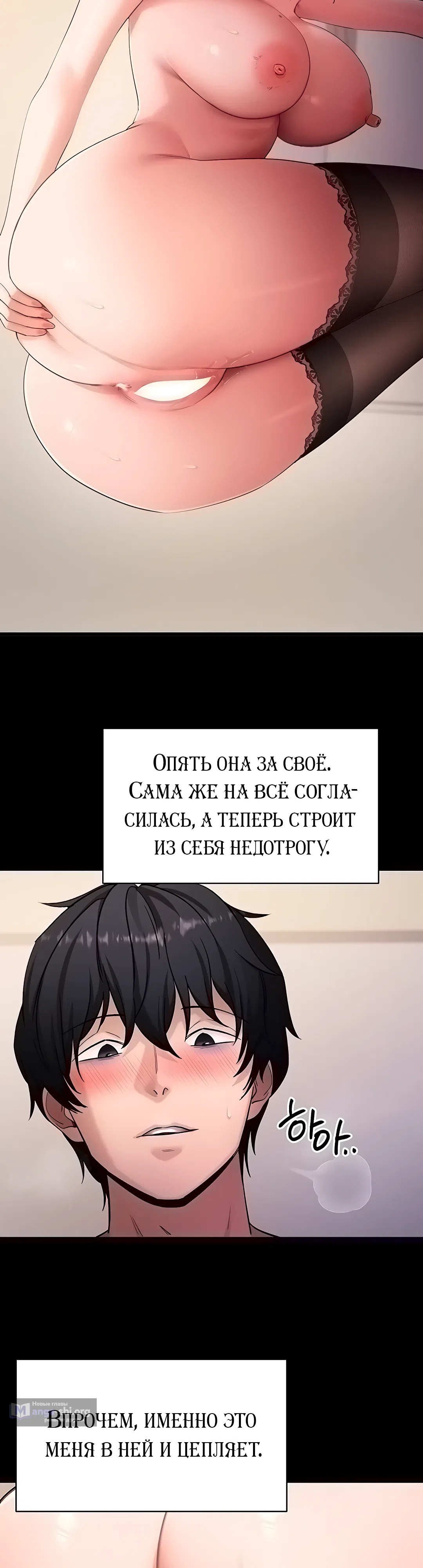 Страница 46 главы 56 манги Давай, давай, сделай это!