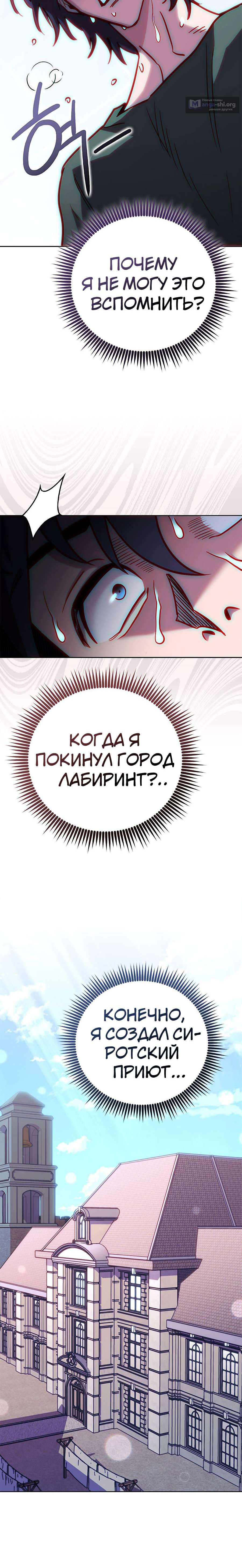 Страница 10 главы 56 манги Мои люди невероятно талантливы