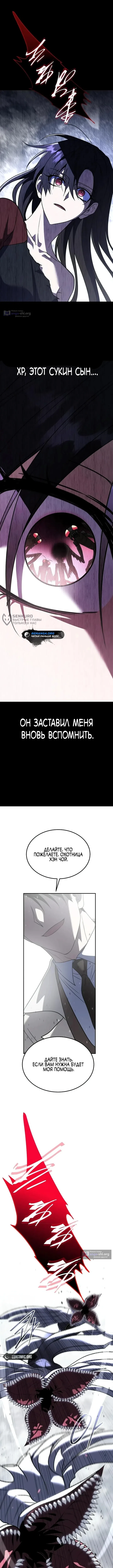 Страница 11 главы 56 манги Вернувшийся танкер C-ранга не умрёт