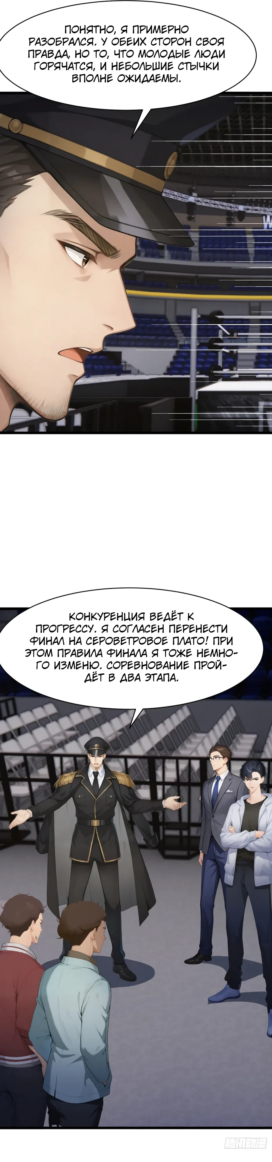 Страница 15 главы 56 манги Я приручаю зверо-девушек!