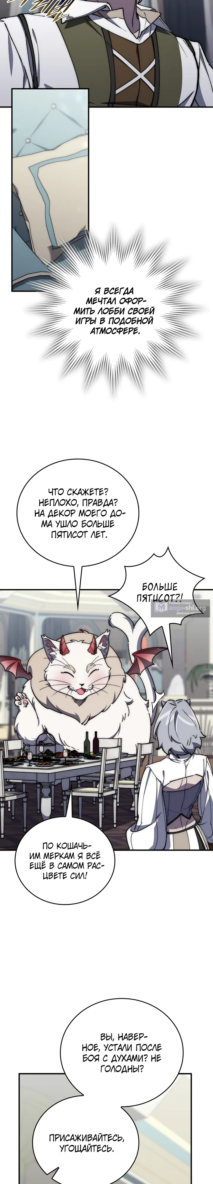 Страница 13 главы 56 манги Архитектор подземелий / Dungeon Architect